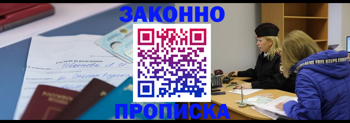 временная регистрация гарантия в Ковдоре