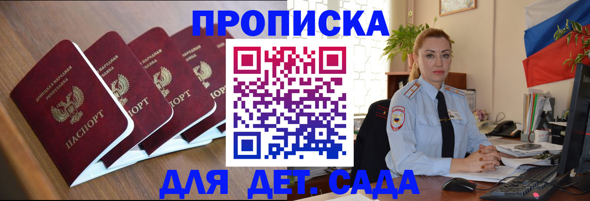 временная регистрация в Ковдоре