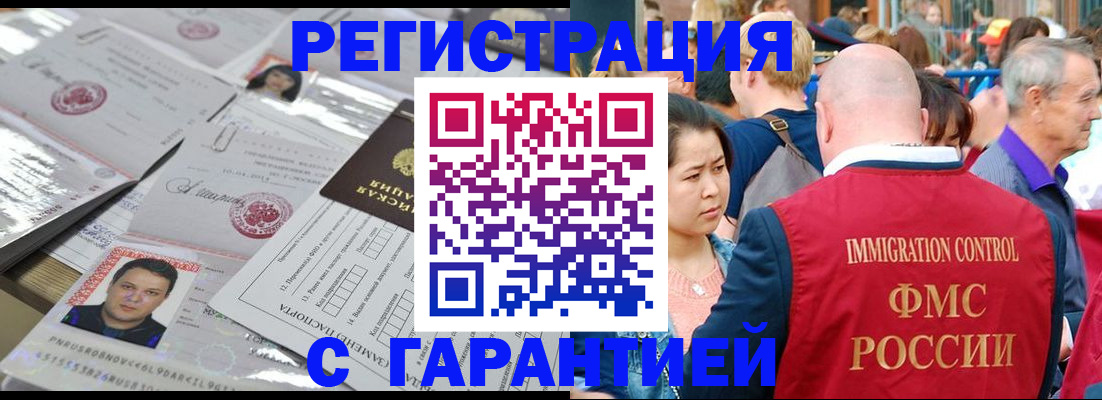 прописка для кредита в Ковдоре